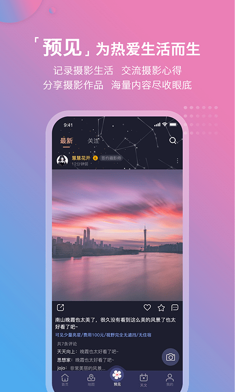 莉景天气