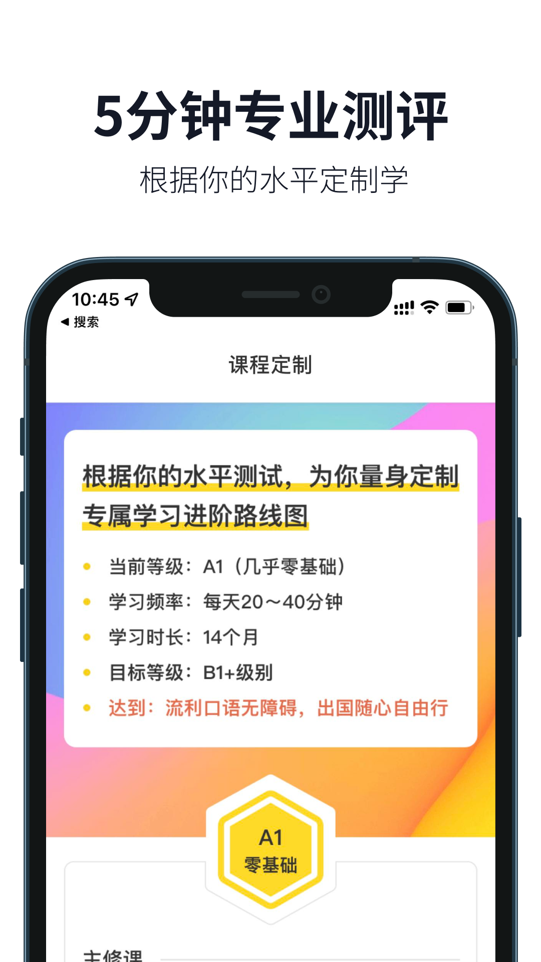 懒人英语app下载免费