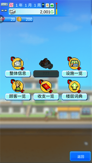 百货商场物语2免费版