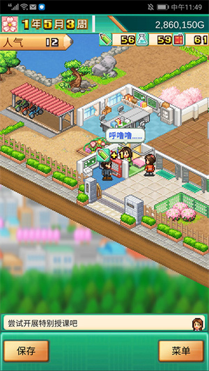 口袋学院物语3手机版