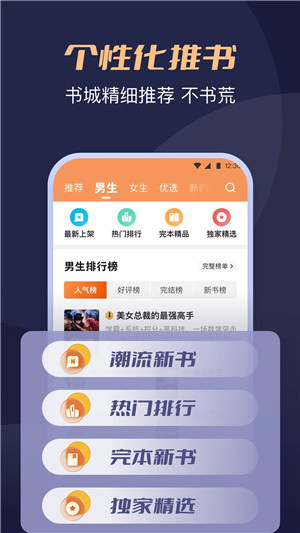月鼠小说app下载