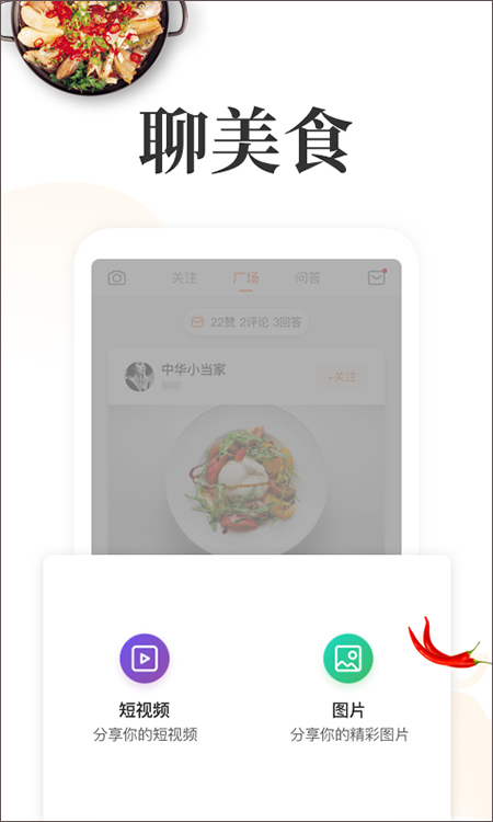 网上厨房