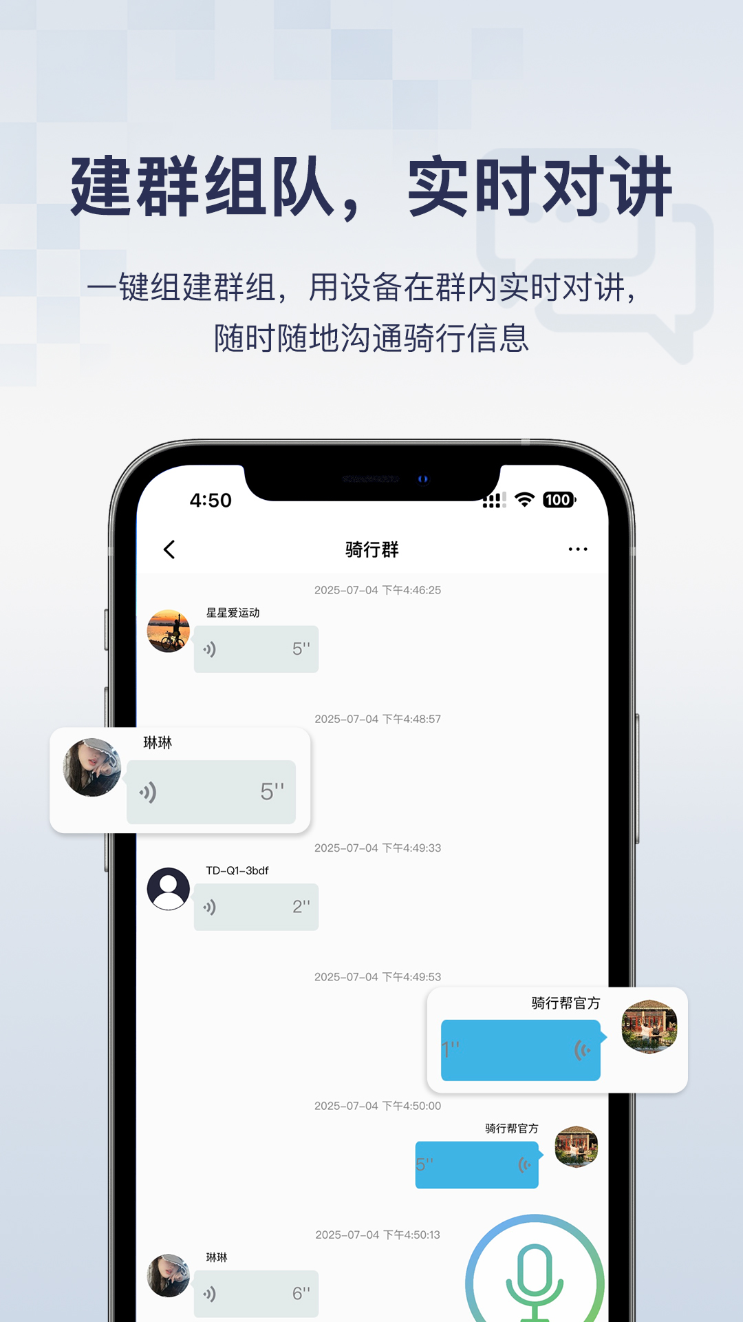 骑行帮