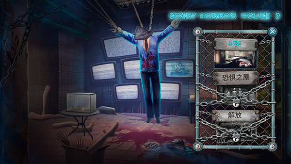 密室逃生2