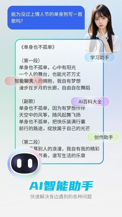 DeepAI智能助手