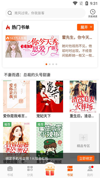 必阅免费小说2025