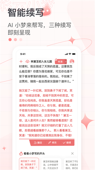 彩云小梦(免费版)