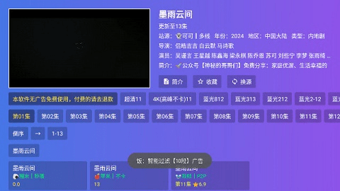 饭太硬