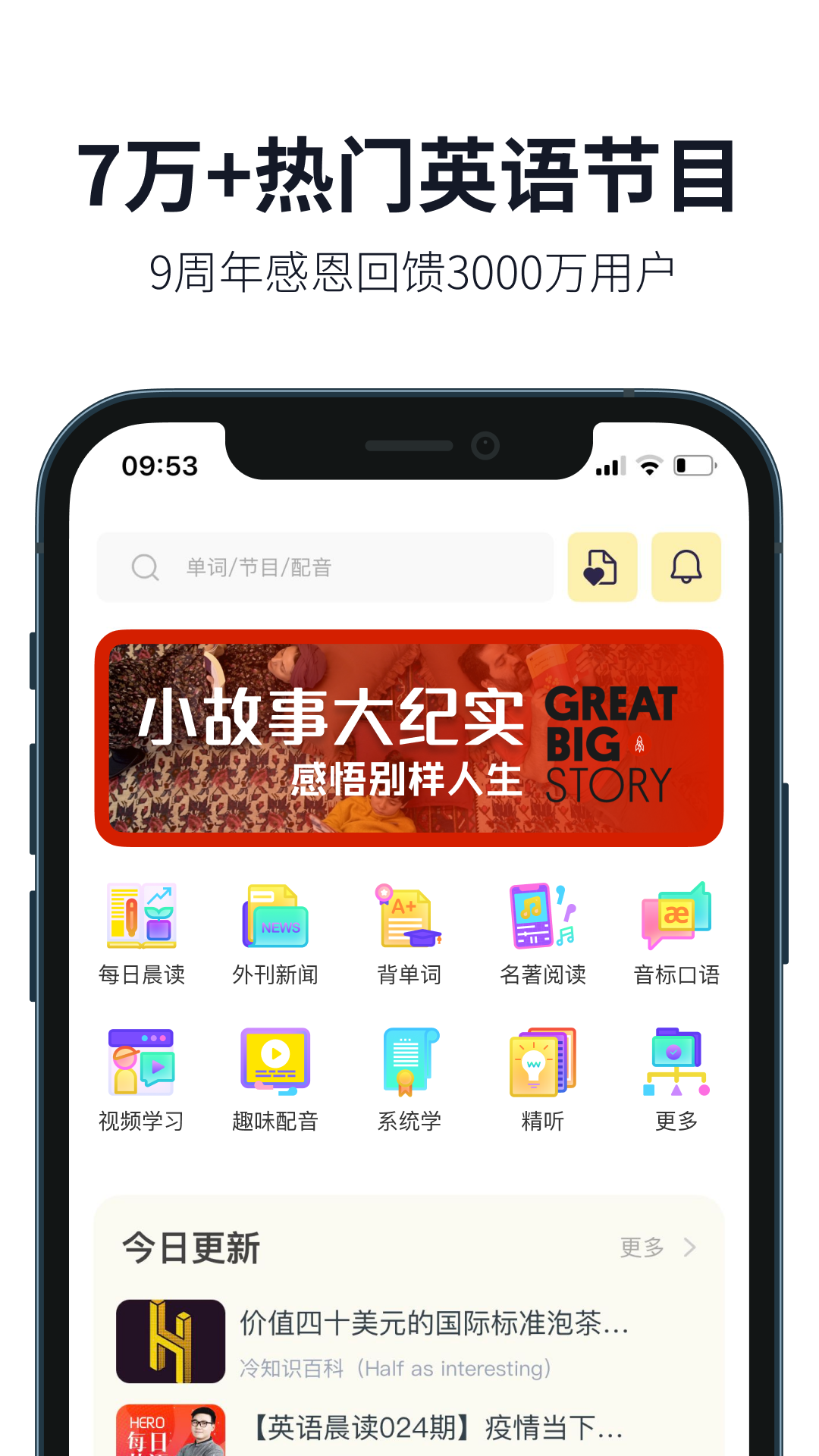 懒人英语app下载免费