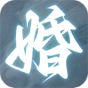 退婚后宗主马甲藏不住手游