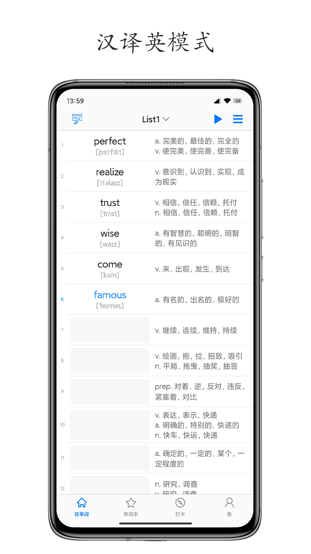 Daily背单词app