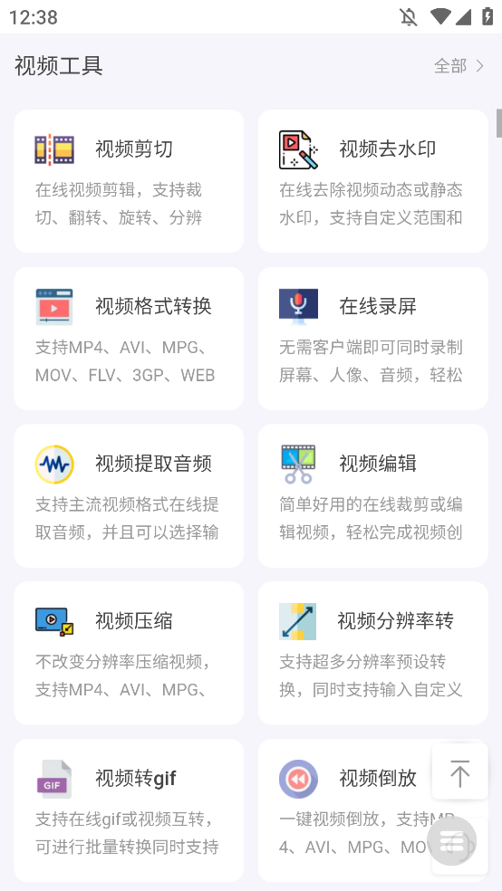 即时工具