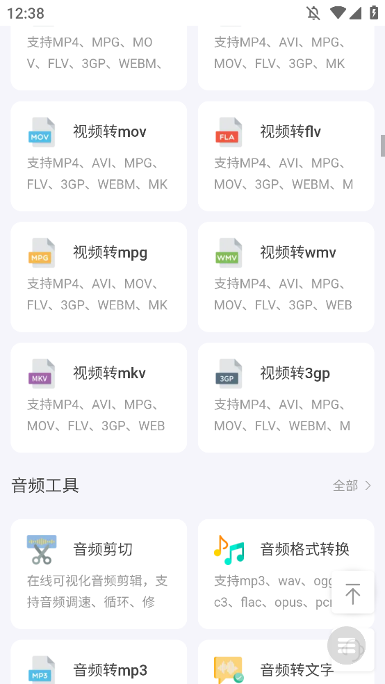 即时工具