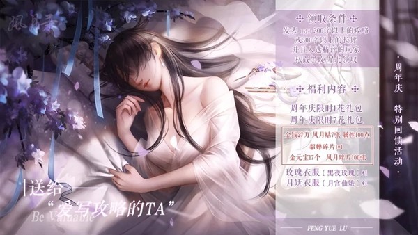 乐坊养成风月录