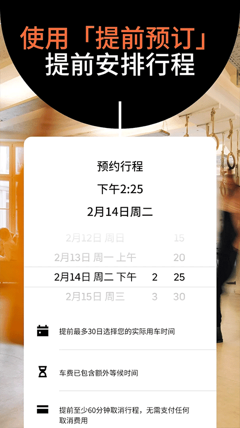 优步打车（Uber）