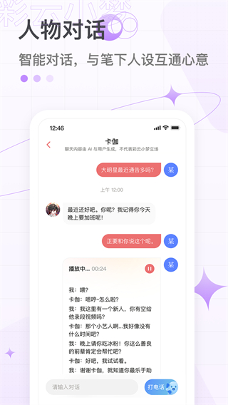 彩云小梦(免费版)