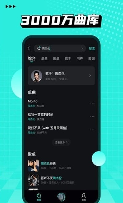 波点音乐手机版