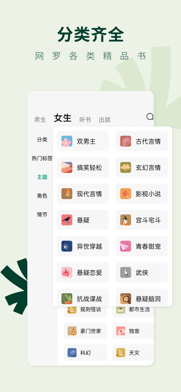 常读免费小说最新版