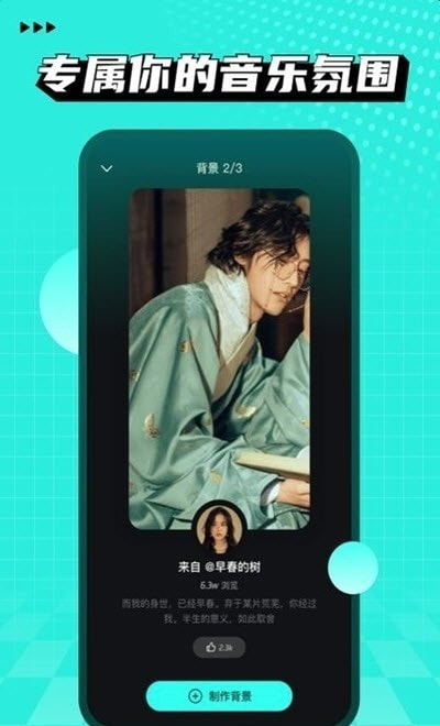 波点音乐手机版