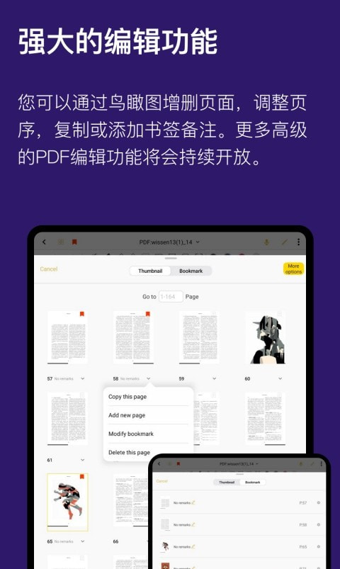 云记app