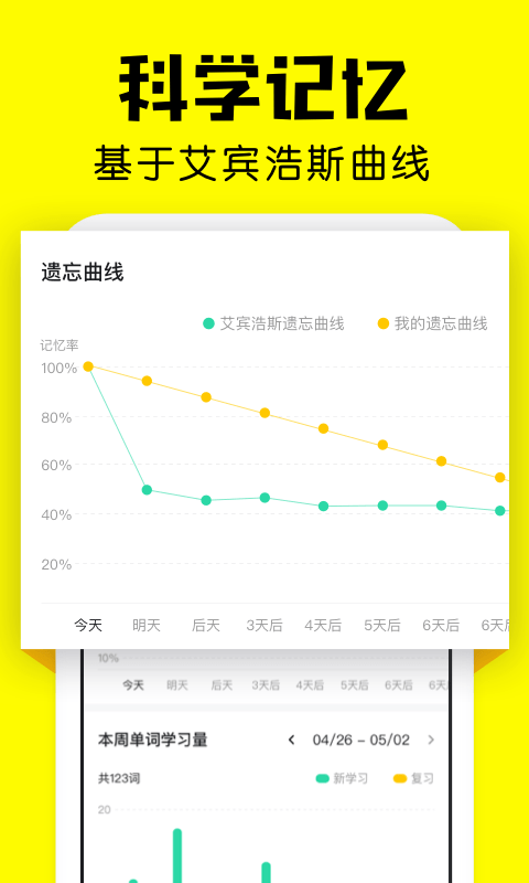 疯狂背单词下载安装手机版