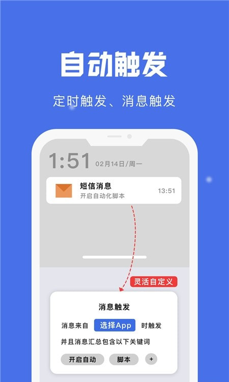 自动点击宝(免费版)