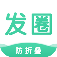 发圈输入法app