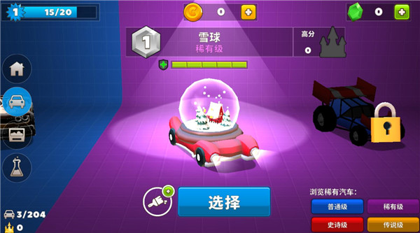 疯狂撞车王中文版