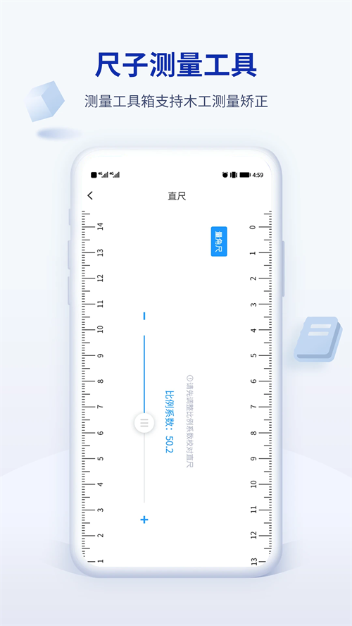 木工计算器