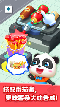 奇妙美食总动员免费版