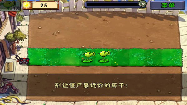 植物大作战最新版