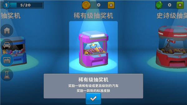 疯狂撞车王中文版