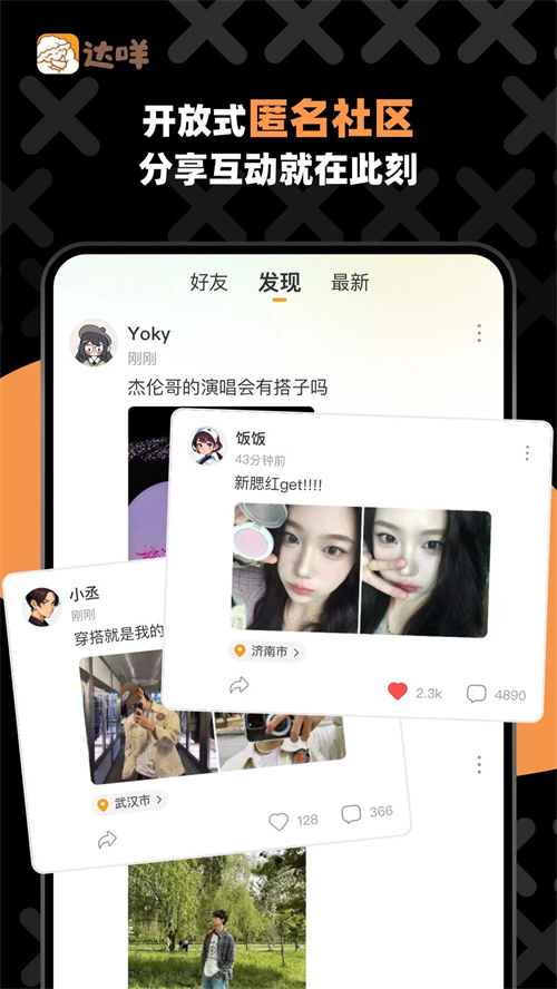 达咩