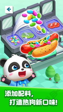 奇妙美食总动员免费版