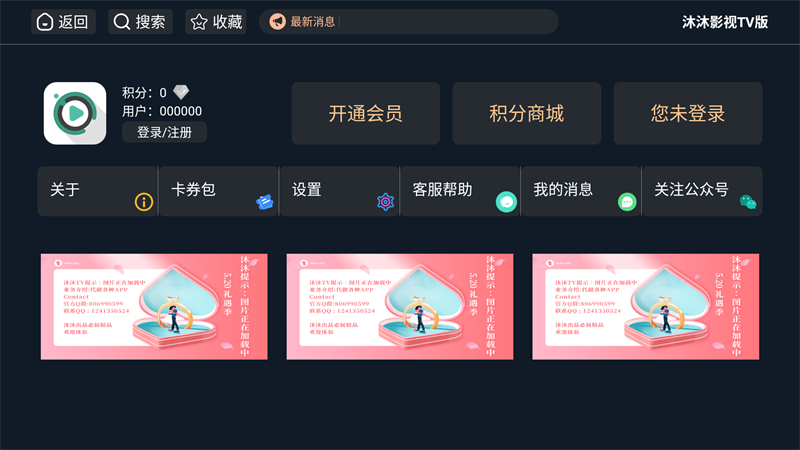 沐沐影视