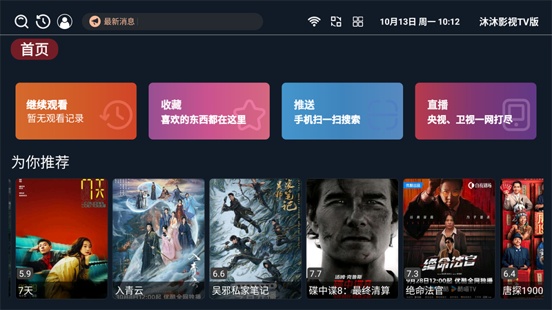 沐沐影视