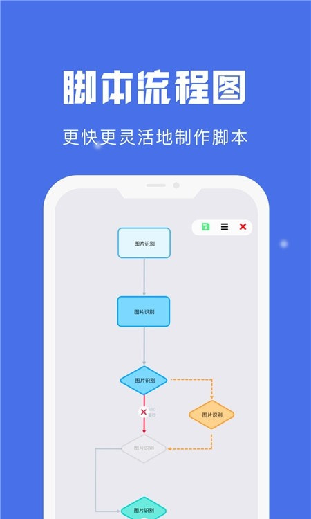 自动点击宝(免费版)