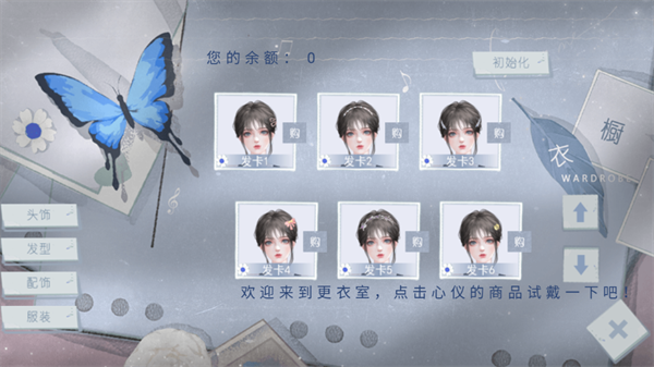 心动收藏家