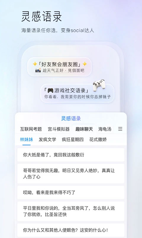 百度输入法手机版