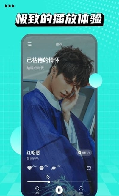 波点音乐手机版