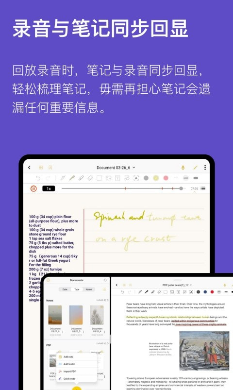 云记app