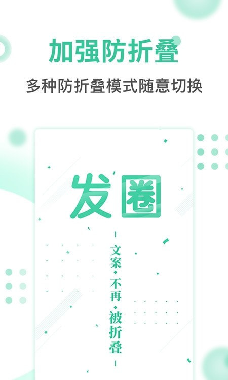 发圈输入法app