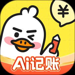 飞鸭记账