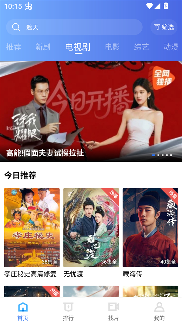 丑鱼视频