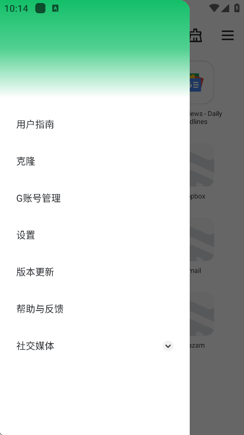 GBox谷歌盒子