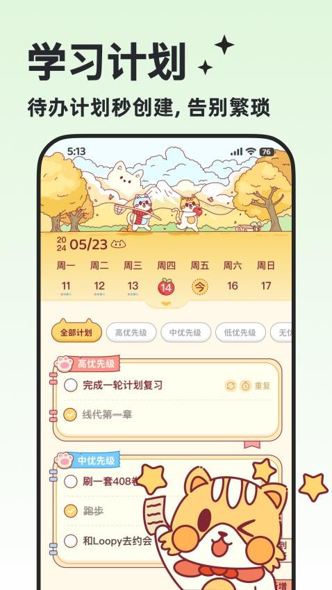 小律app