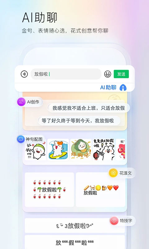 百度输入法手机版