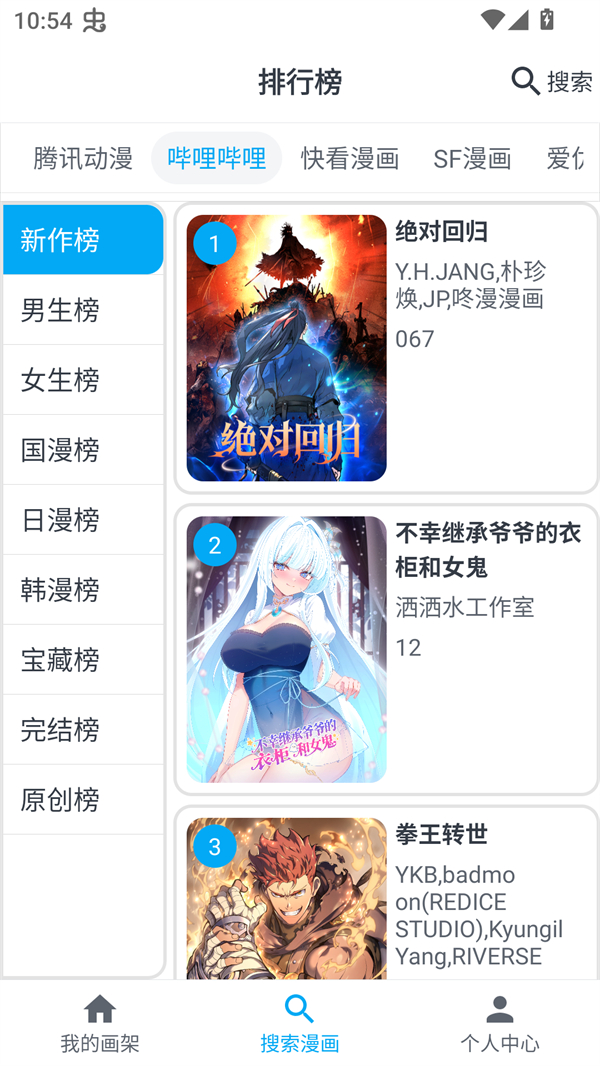 Mycimoc漫画