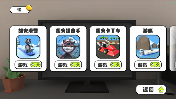 会说话的胡安中文版