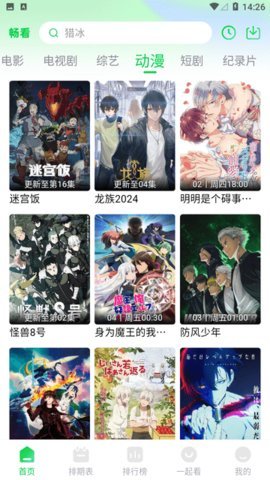 畅看视频